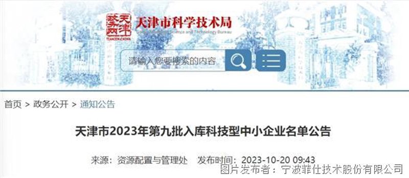 天津软件开发