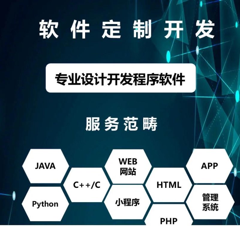 如何定义一家网络科技公司的经营范围?这不仅是企业自我定位的问题,更是关乎未来发展的关键。